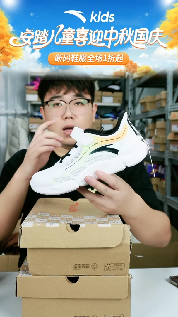 人造革闪购安踏儿童断码鞋子：41