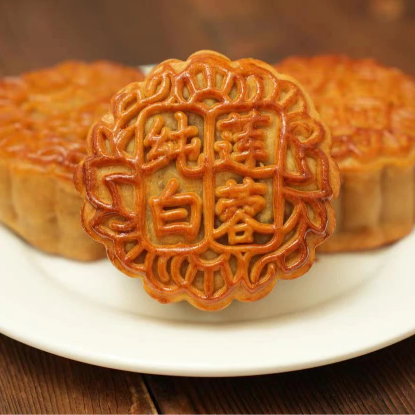 杏香金牌纯白莲蓉月饼125克×4个手工传统独立包装小时候味道