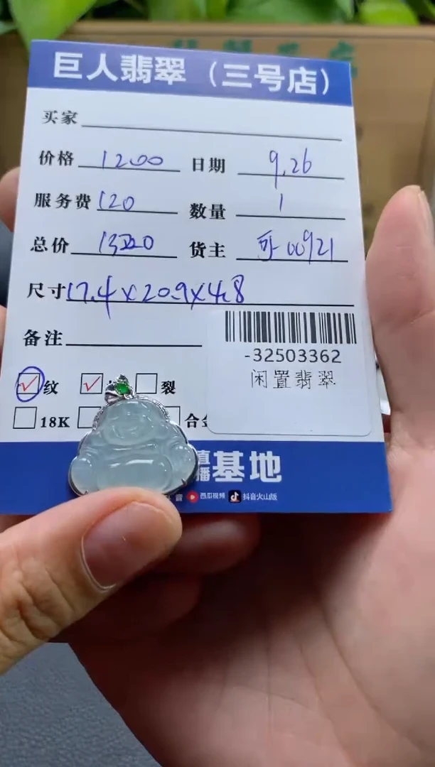 颈饰18K金镶嵌翡翠多人-32503362