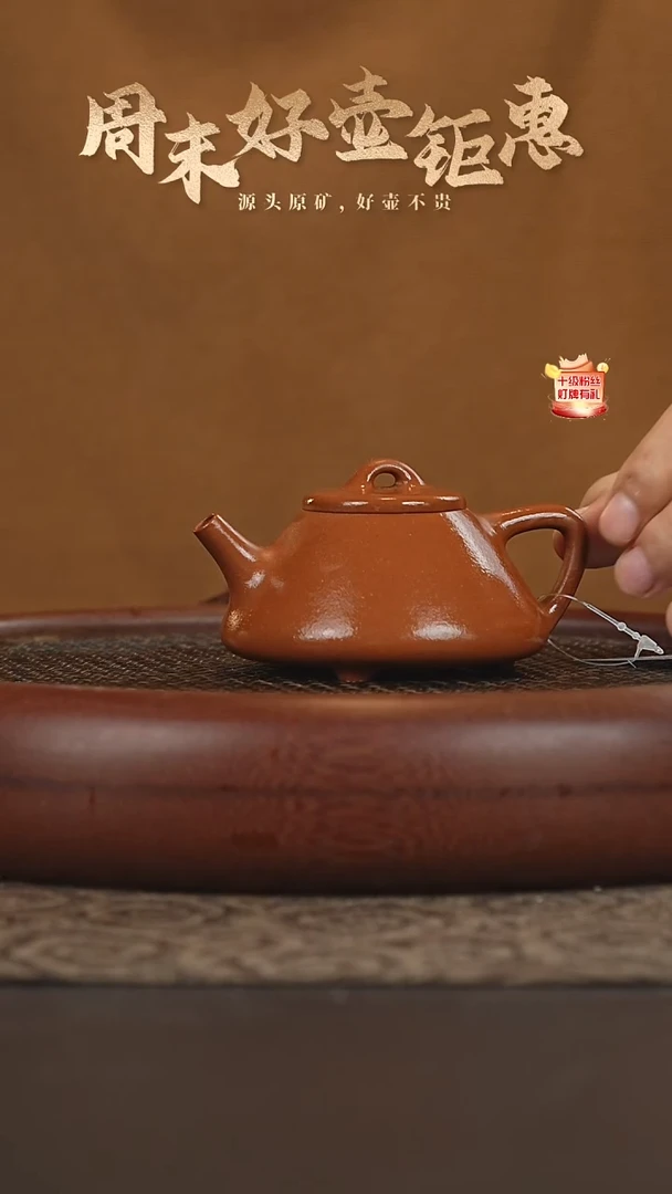 茶壶紫砂9a08小红泥子冶石瓢130cc