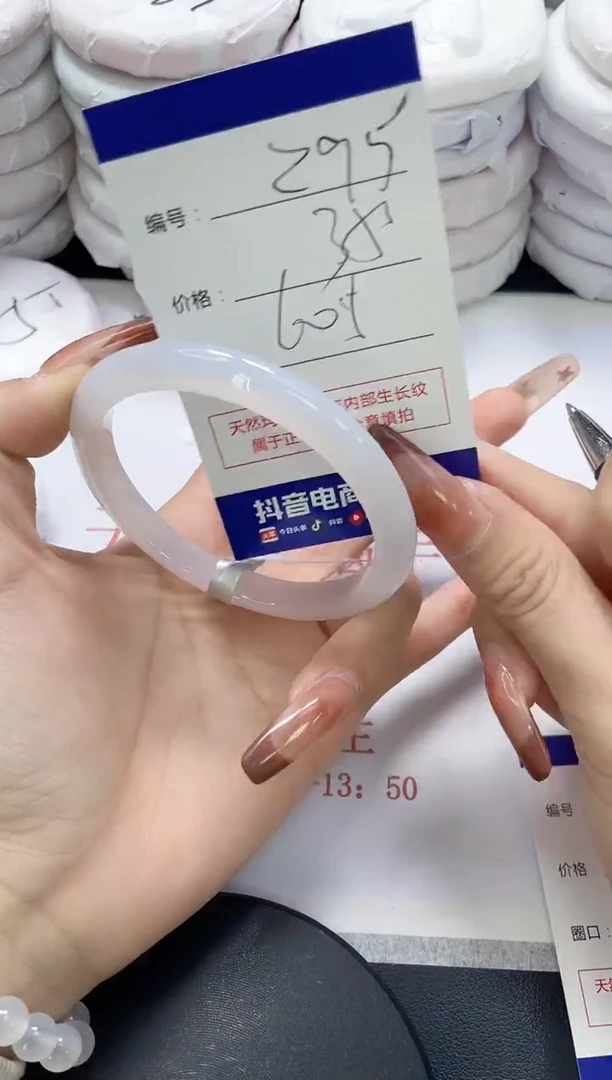 未镶嵌手镯玛瑙/玉髓295