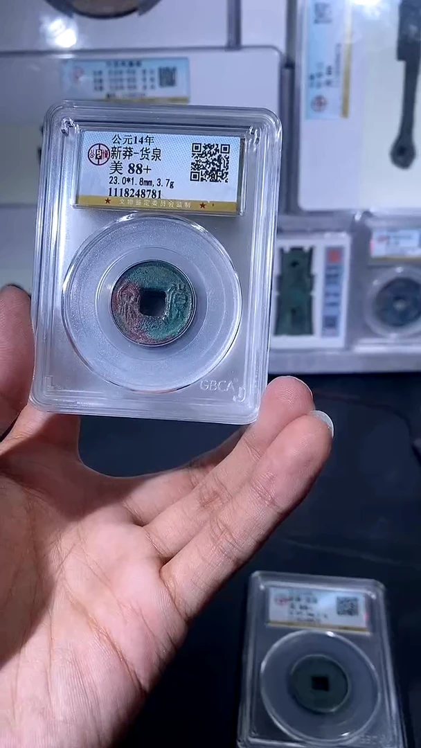 【闪购商品】铜琪珍 货泉货泉一枚