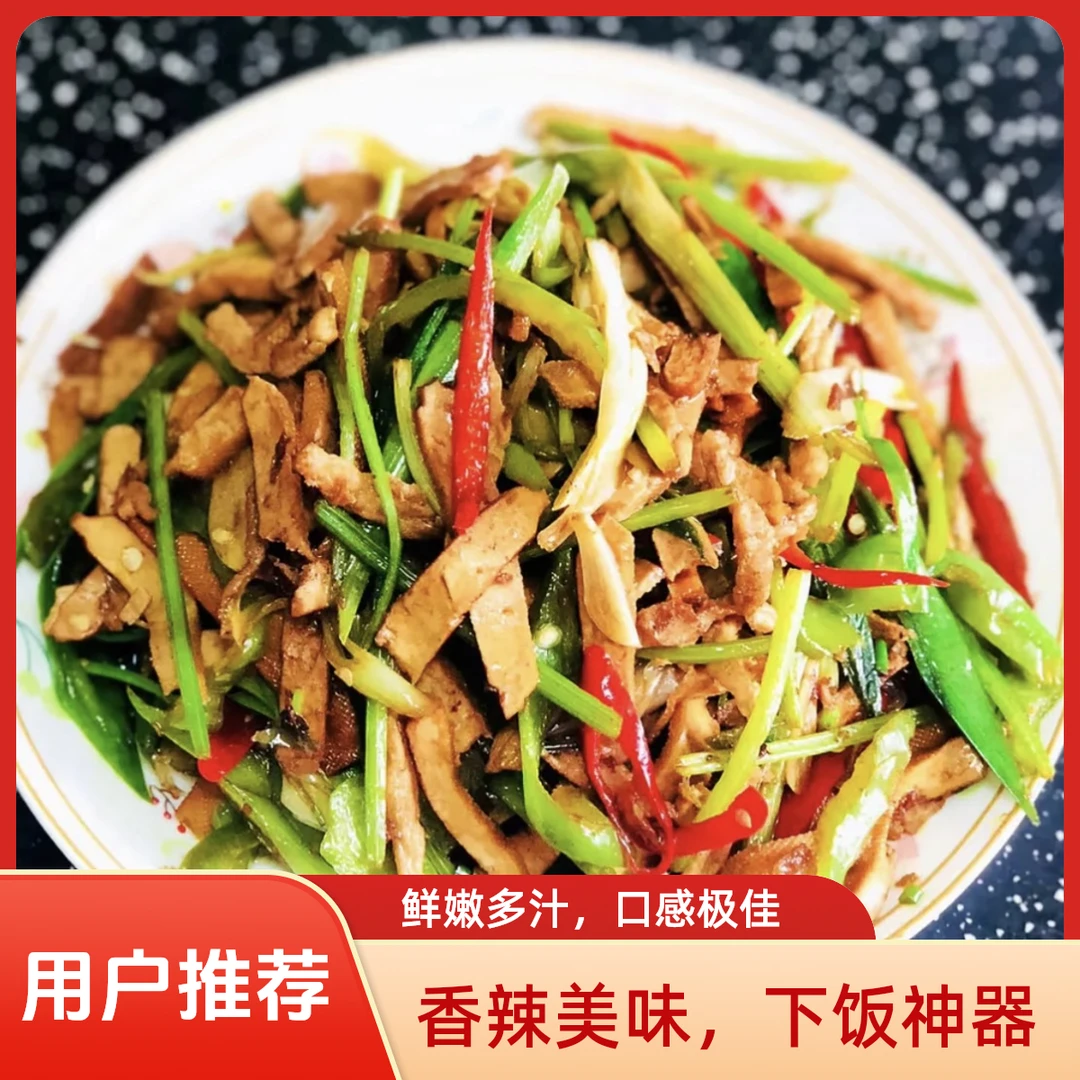 【臻厨记】特色芹菜炒豆干一份