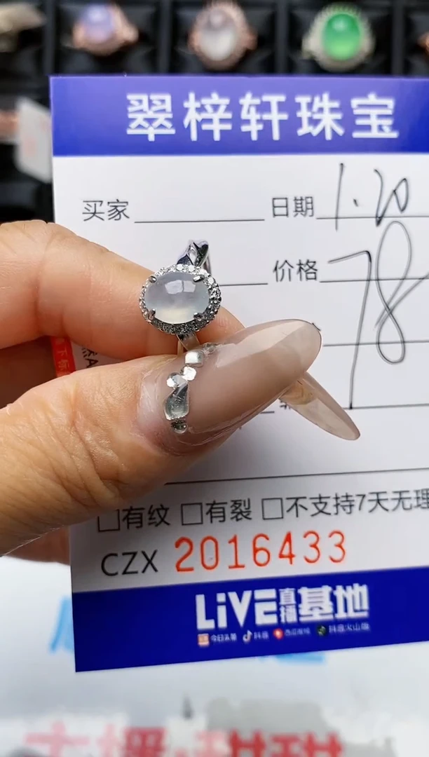 【闪购商品】翡翠戒指银S925镶嵌6433