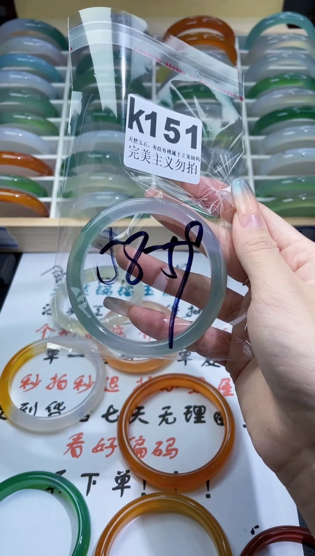 手镯玛瑙/玉髓未镶嵌58-59