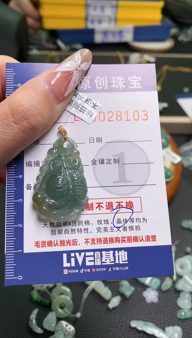 【闪购商品】翡翠颈饰18K金镶嵌翡翠净货28103