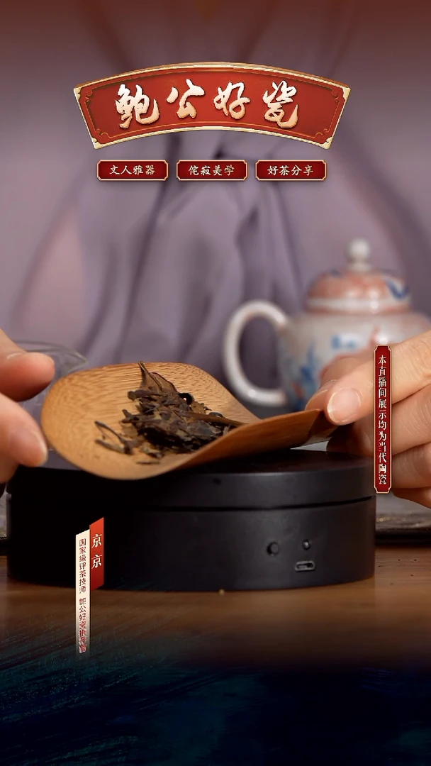 福鼎白茶求古归元直播闪购2