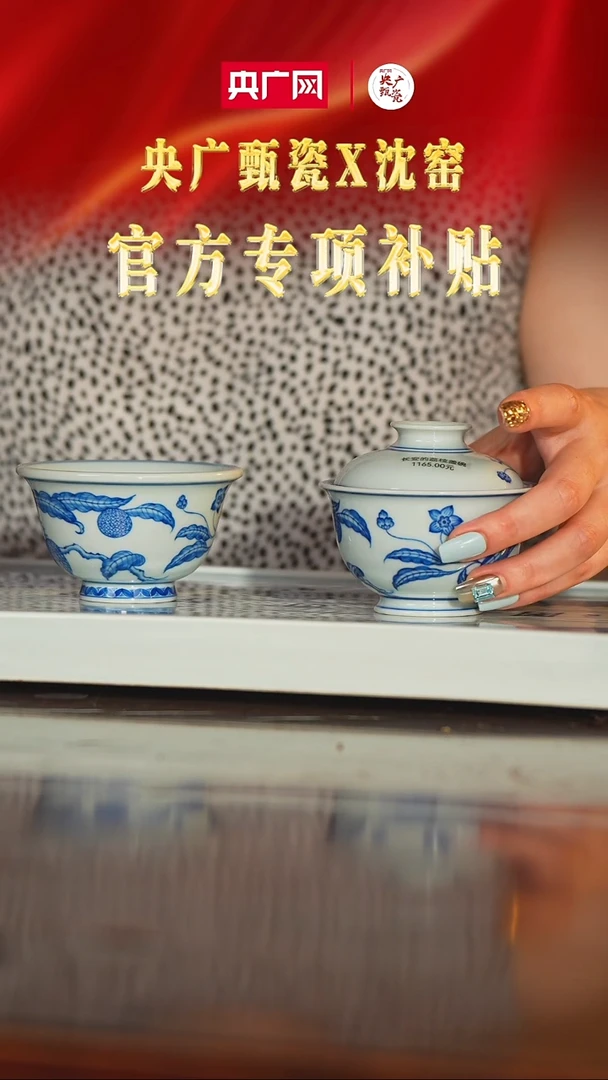 杯子【央广甄瓷】谢凯山房-长安的荔枝