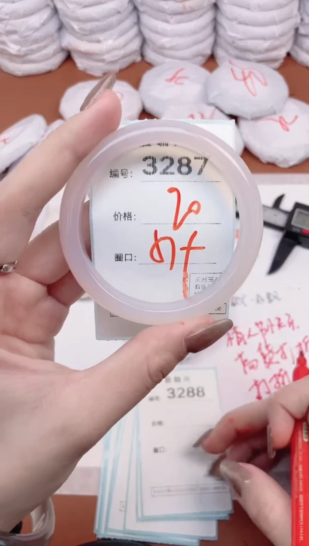 【闪购商品】玛瑙/玉髓手镯未镶嵌3287