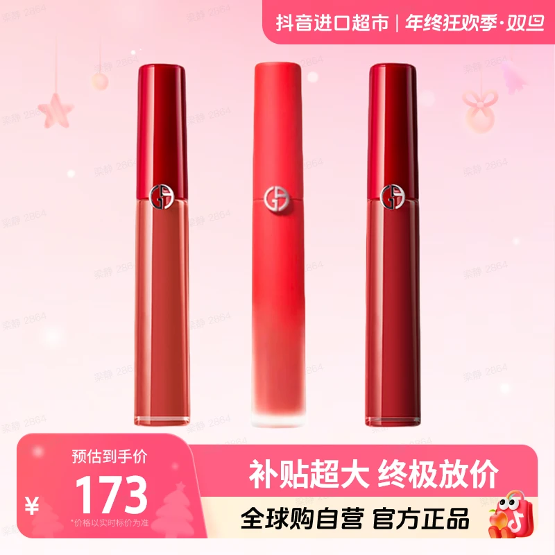 【限定版效期至26.10】阿玛尼红管唇釉415/321（普通版/限定版）6.5ml