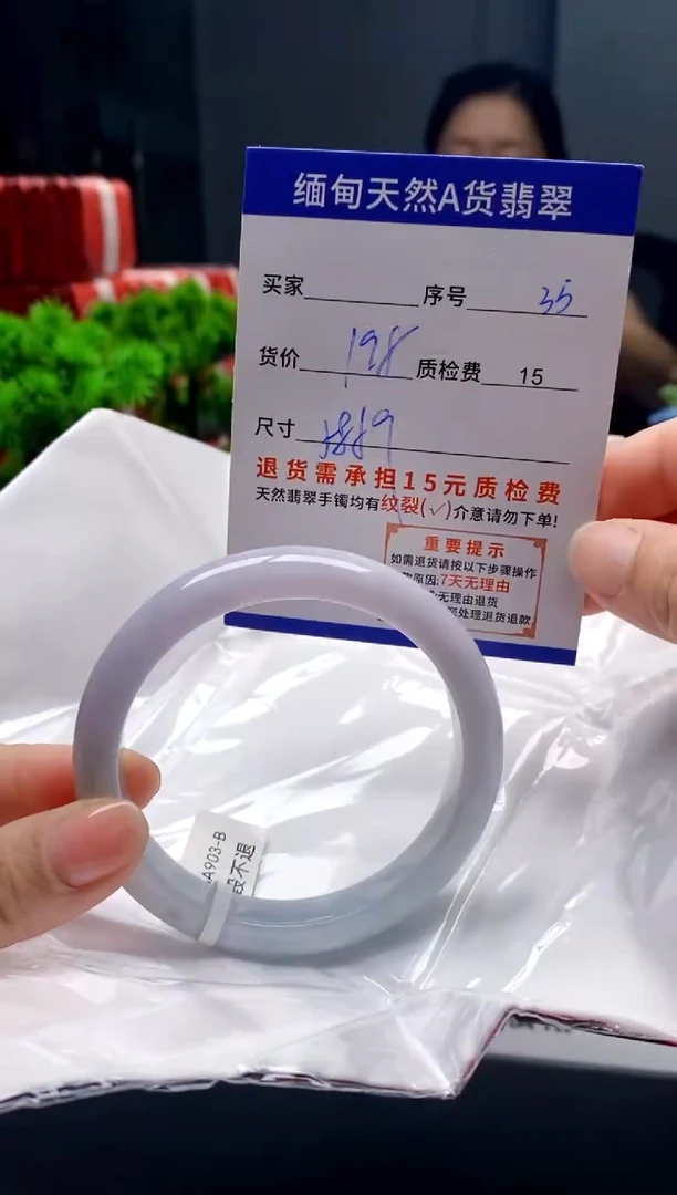 未镶嵌手镯翡翠35缅甸天然A货翡翠需包容瑕疵，介意慎拍