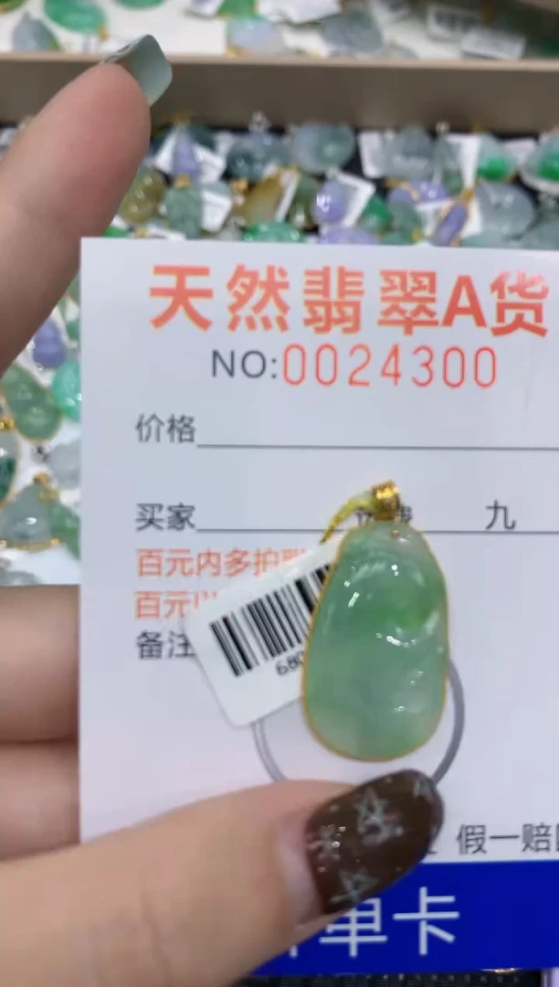 【闪购商品】翡翠颈饰18K金镶嵌11111111111111