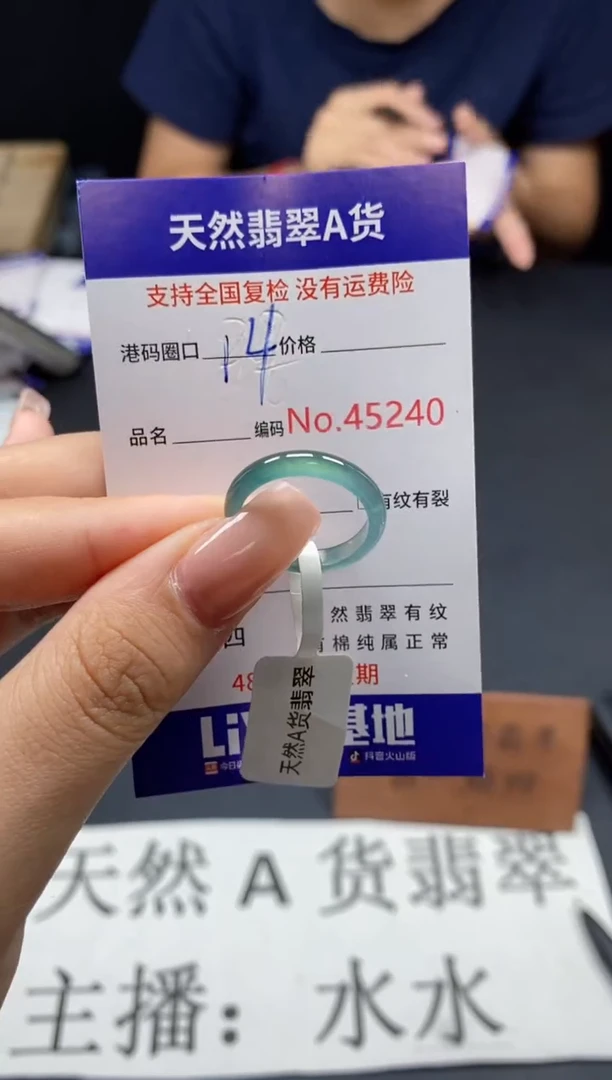 未镶嵌戒指翡翠天然A货翡翠5240
