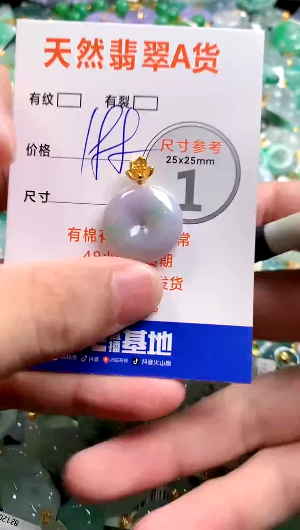 颈饰未镶嵌翡翠0466119074