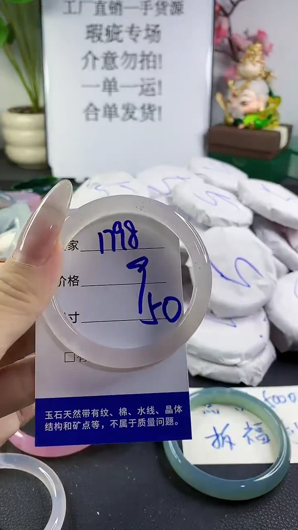 手镯玛瑙/玉髓未镶嵌1798