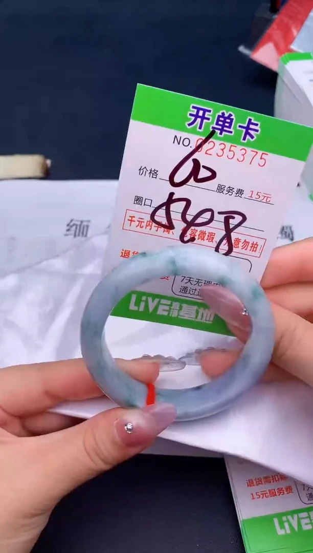 未镶嵌手镯翡翠75