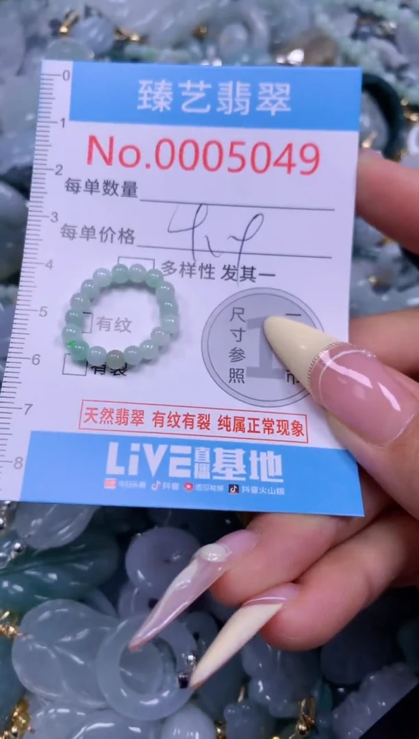 翡翠未镶嵌颈饰含绳0005049