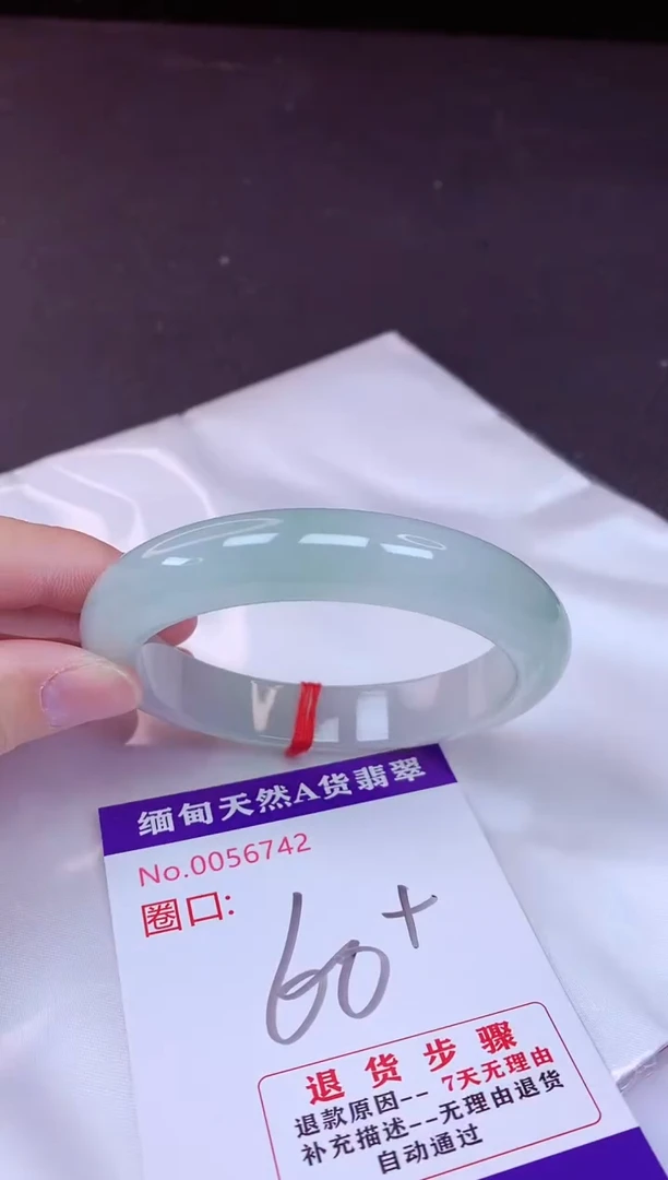 未镶嵌手镯翡翠60（7天无理由退换 ）