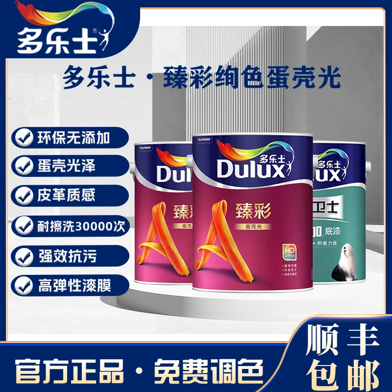 多乐士蛋壳光臻彩艺术漆艺术涂料室内墙面自刷小羊皮肌理乳胶漆