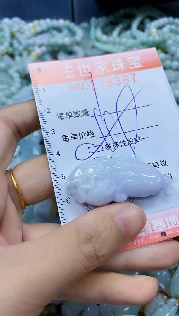 翡翠未镶嵌颈饰闪购0278367多样性发其一