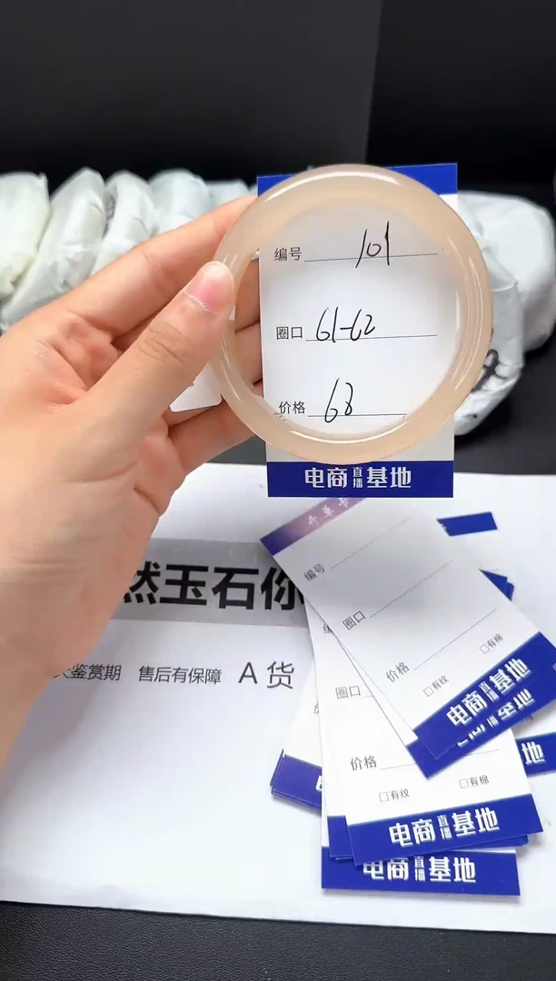 石英质玉手镯未镶嵌61-62