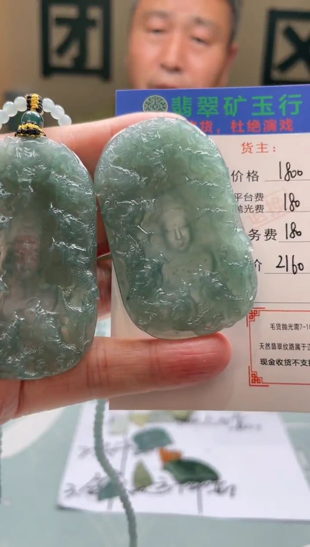 未镶嵌定制翡翠下**~-毛货-不退不换