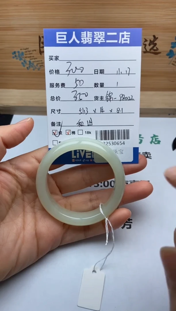 颈饰未镶嵌和田玉手镯多人-22530654