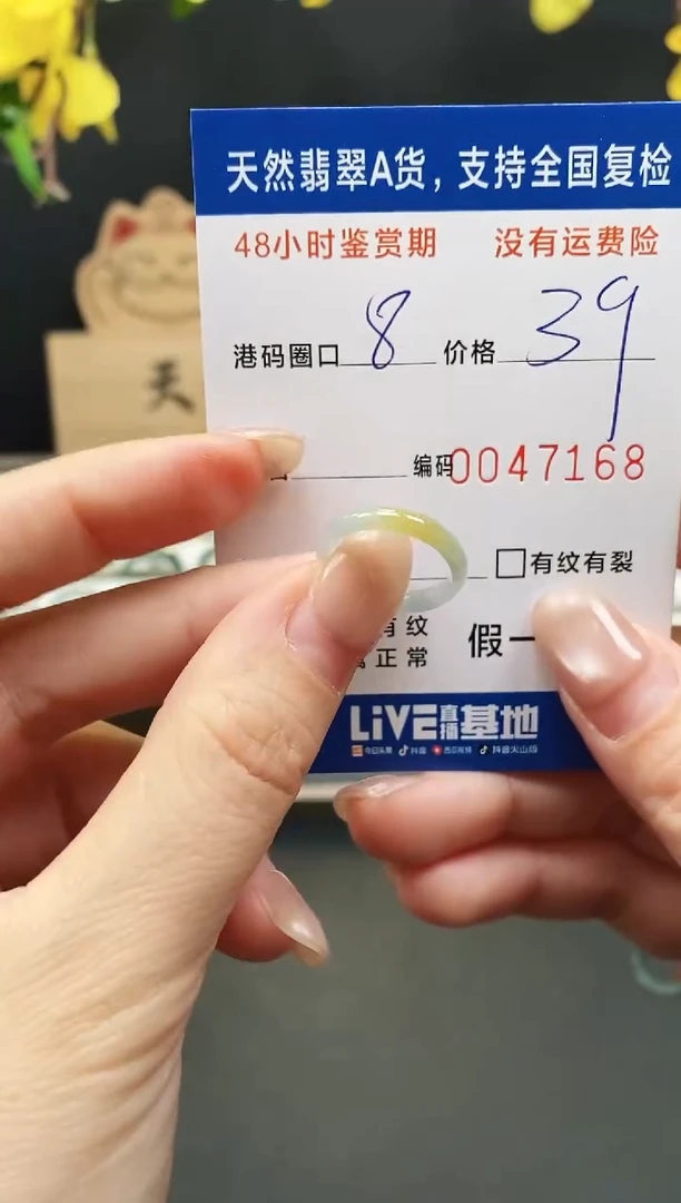 未镶嵌戒指翡翠7168