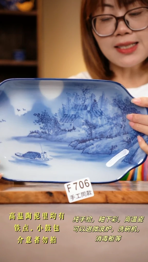 其他F706陶然集器瓷器