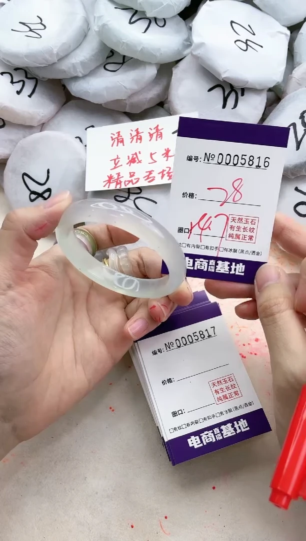 【闪购商品】玛瑙/玉髓手镯未镶嵌5816