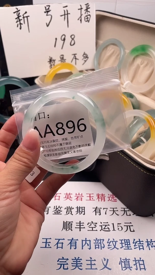 大****呀A896（一物一拍）以截图为准