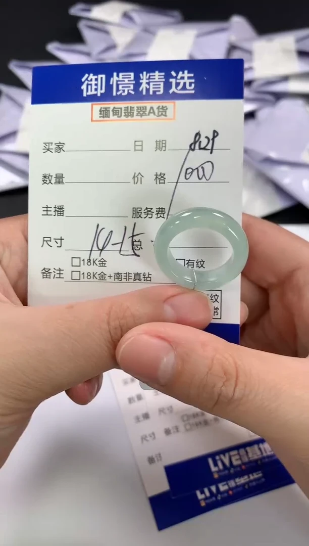 未镶嵌戒指翡翠46 14-15