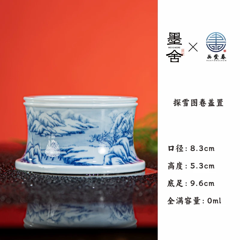 【墨舍名窑】 画堂春探雪图卷盖置 htc1375 陶瓷