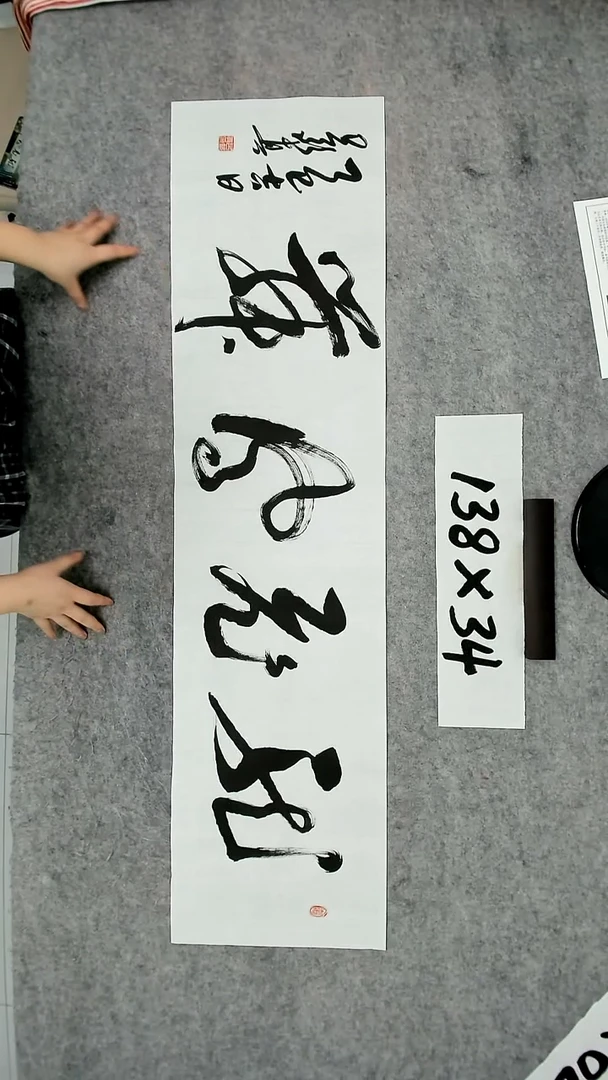 书法吕老师书法作品