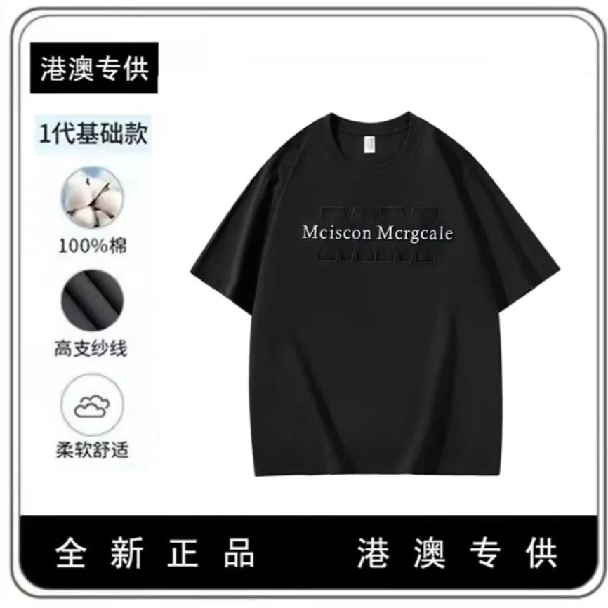 【Mci】2025短袖t恤弹力冰感夏季小白T男女同款凹凸印加植绒款1011