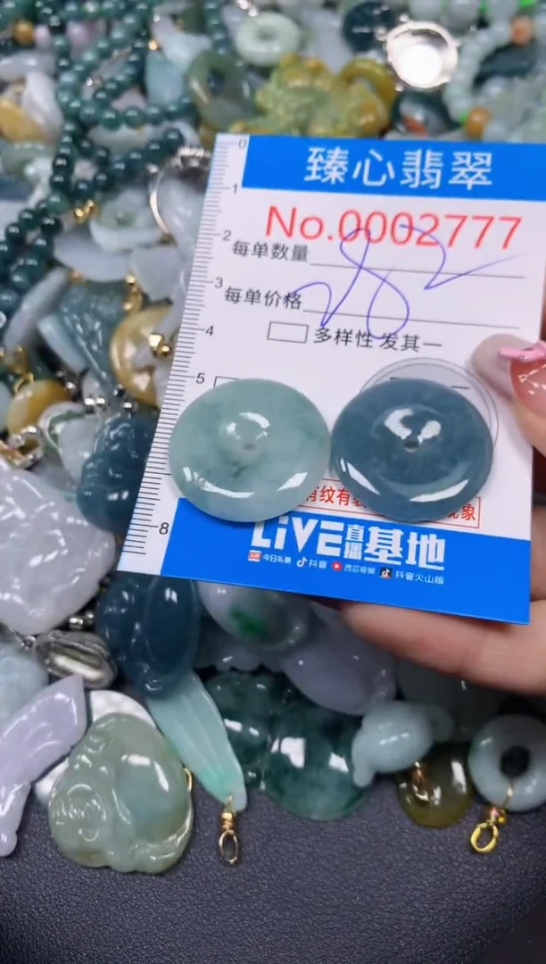 【闪购商品】翡翠颈饰未镶嵌含绳0002777