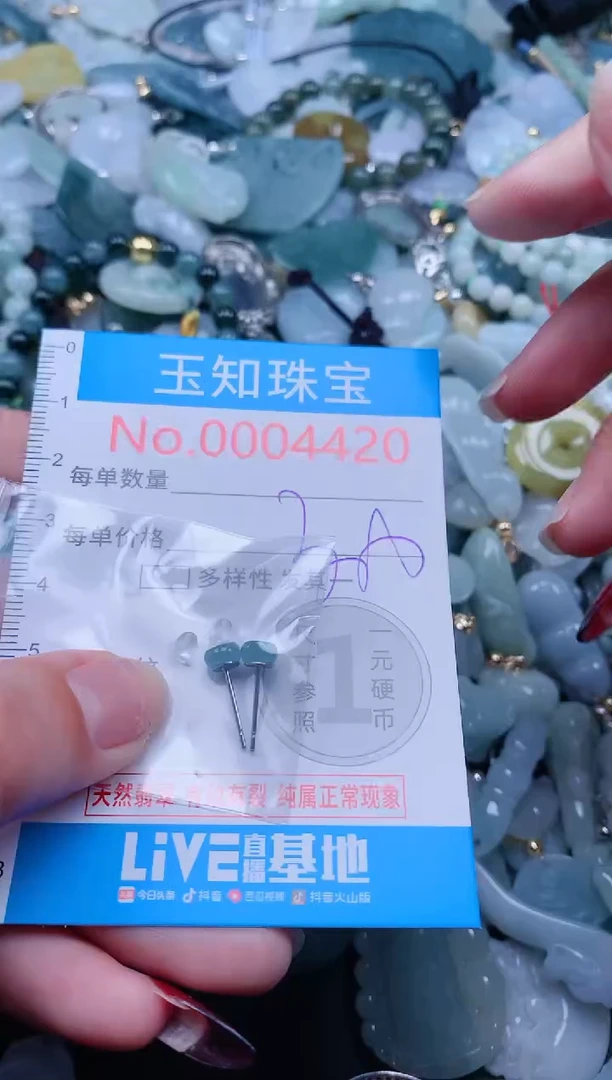 【闪购商品】翡翠吊坠(不含链)未镶嵌4420