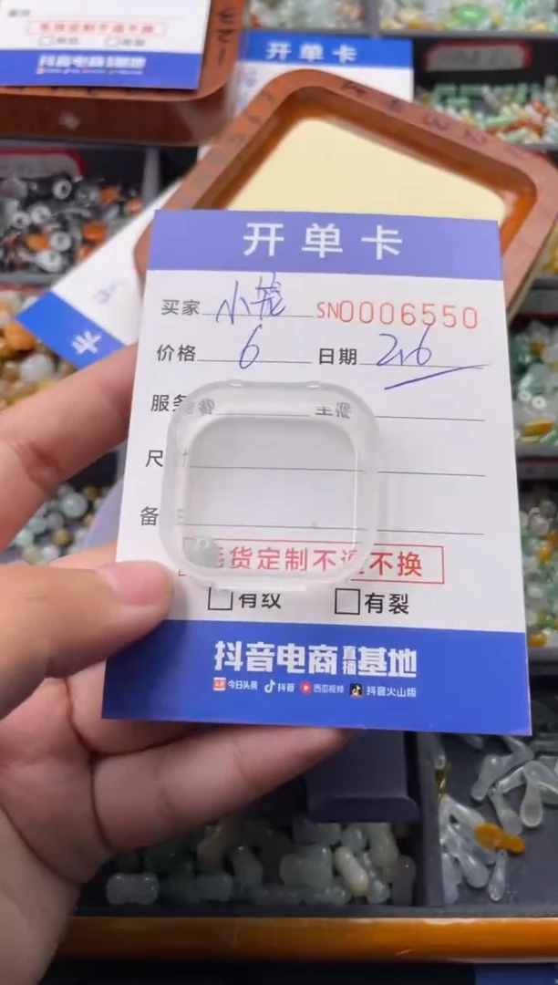 【闪购商品】翡翠颈饰未镶嵌00006550
