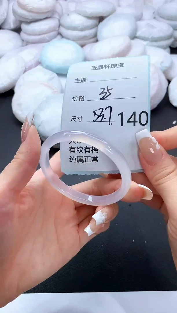 手镯玛瑙/玉髓未镶嵌140