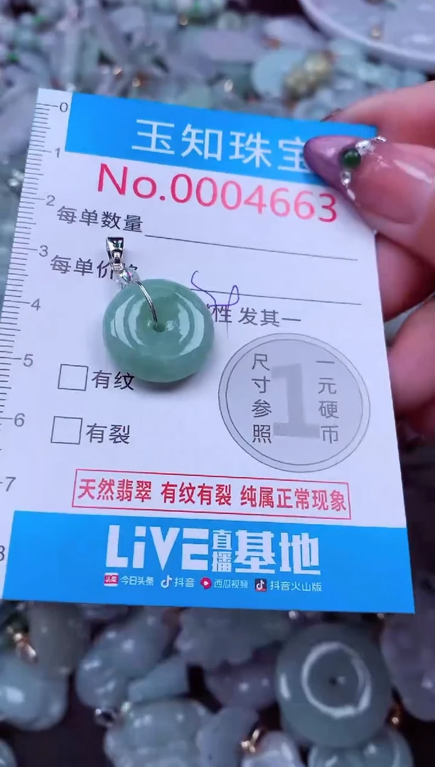 吊坠(不含链)未镶嵌翡翠4663