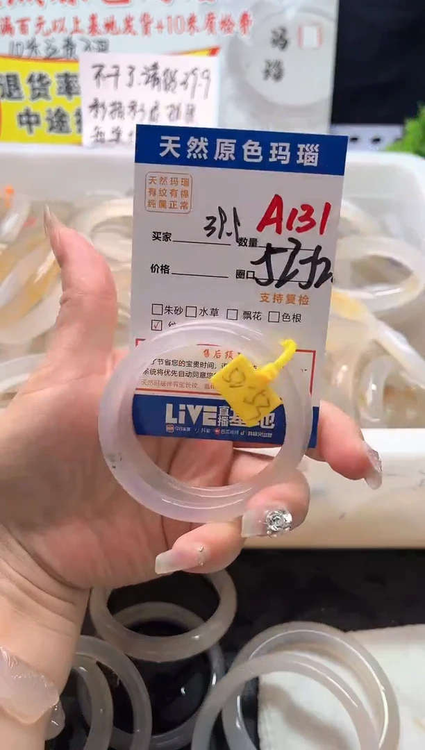 手镯玛瑙/玉髓未镶嵌A131