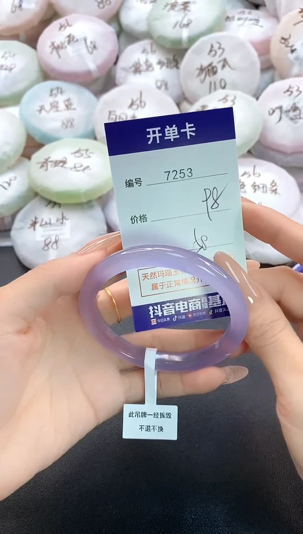 手镯玛瑙/玉髓未镶嵌7253圈口58
