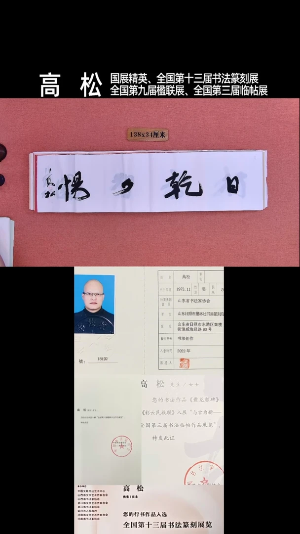 书法145         高老师书法作品