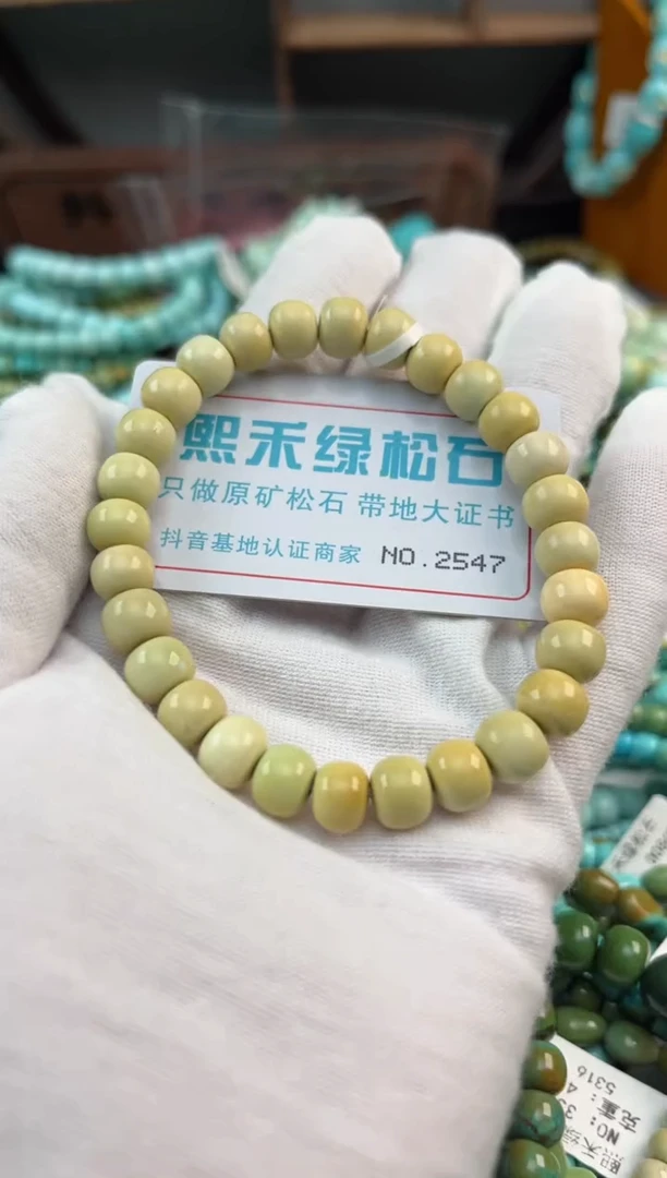未镶嵌绿松石松石2547