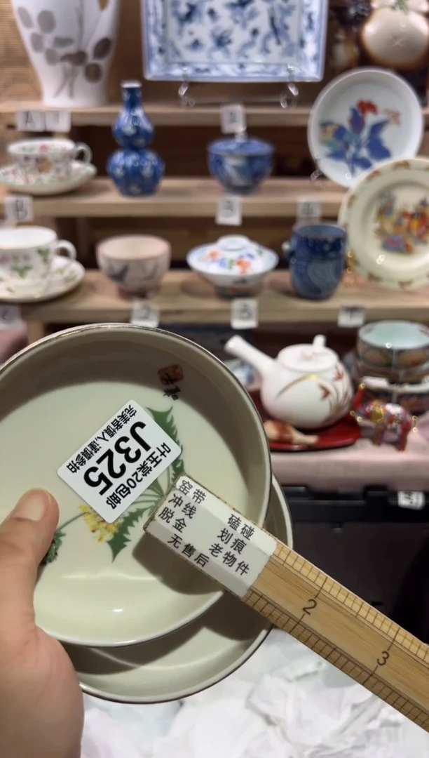 瓷片沪**鱼                J325