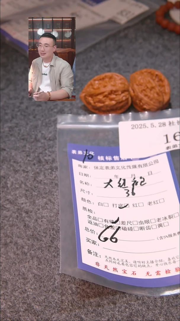 文玩核桃吊坠166大红袍表弟文化