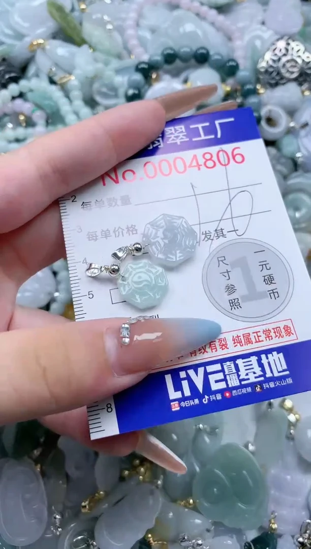 翡翠未镶嵌吊坠(不含链)4806
