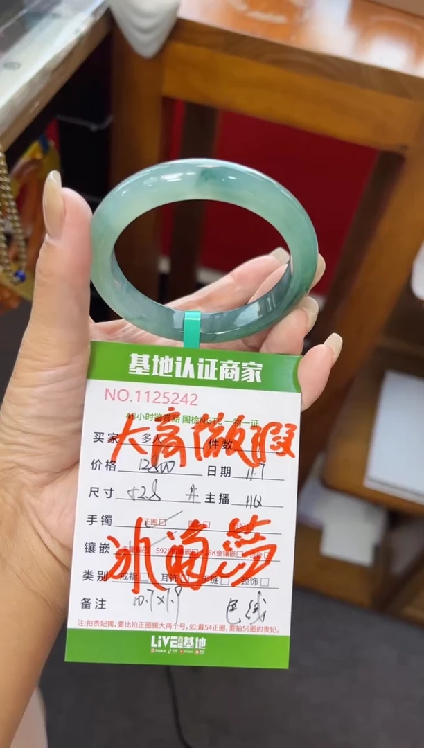 未镶嵌手镯翡翠多人