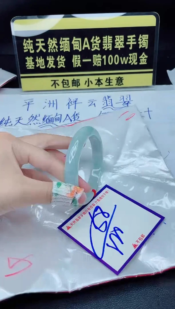 定制翡翠未镶嵌我