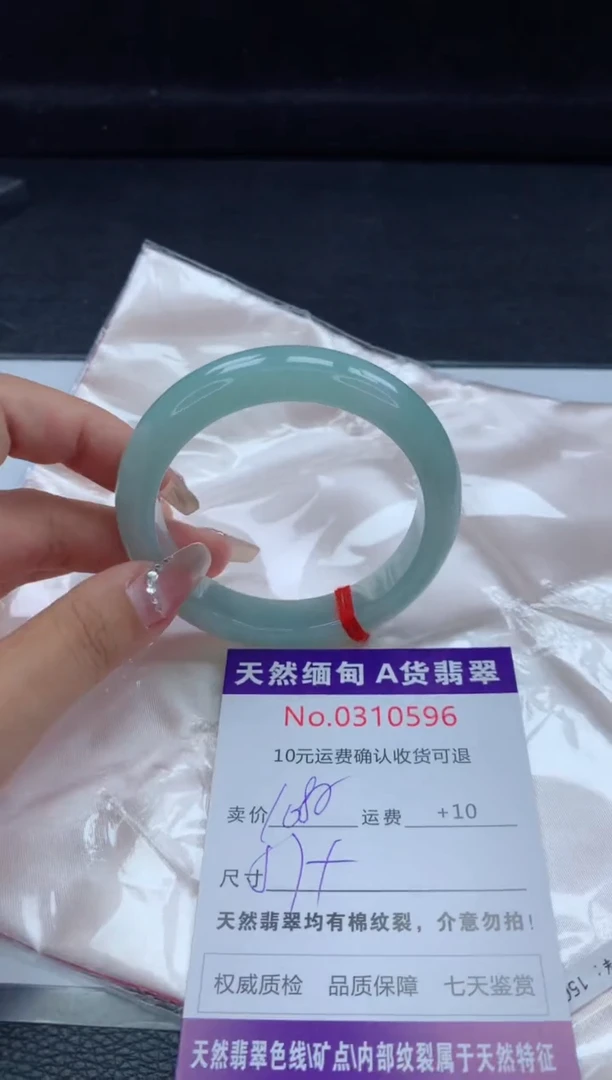 翡翠手镯未镶嵌天然缅甸A货翡翠